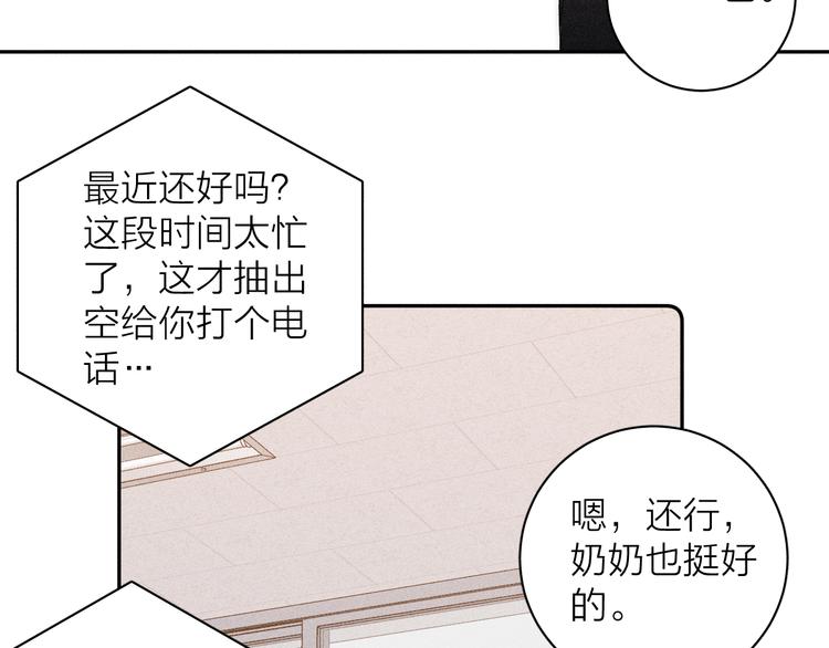 第11话 该拿你怎么办？21