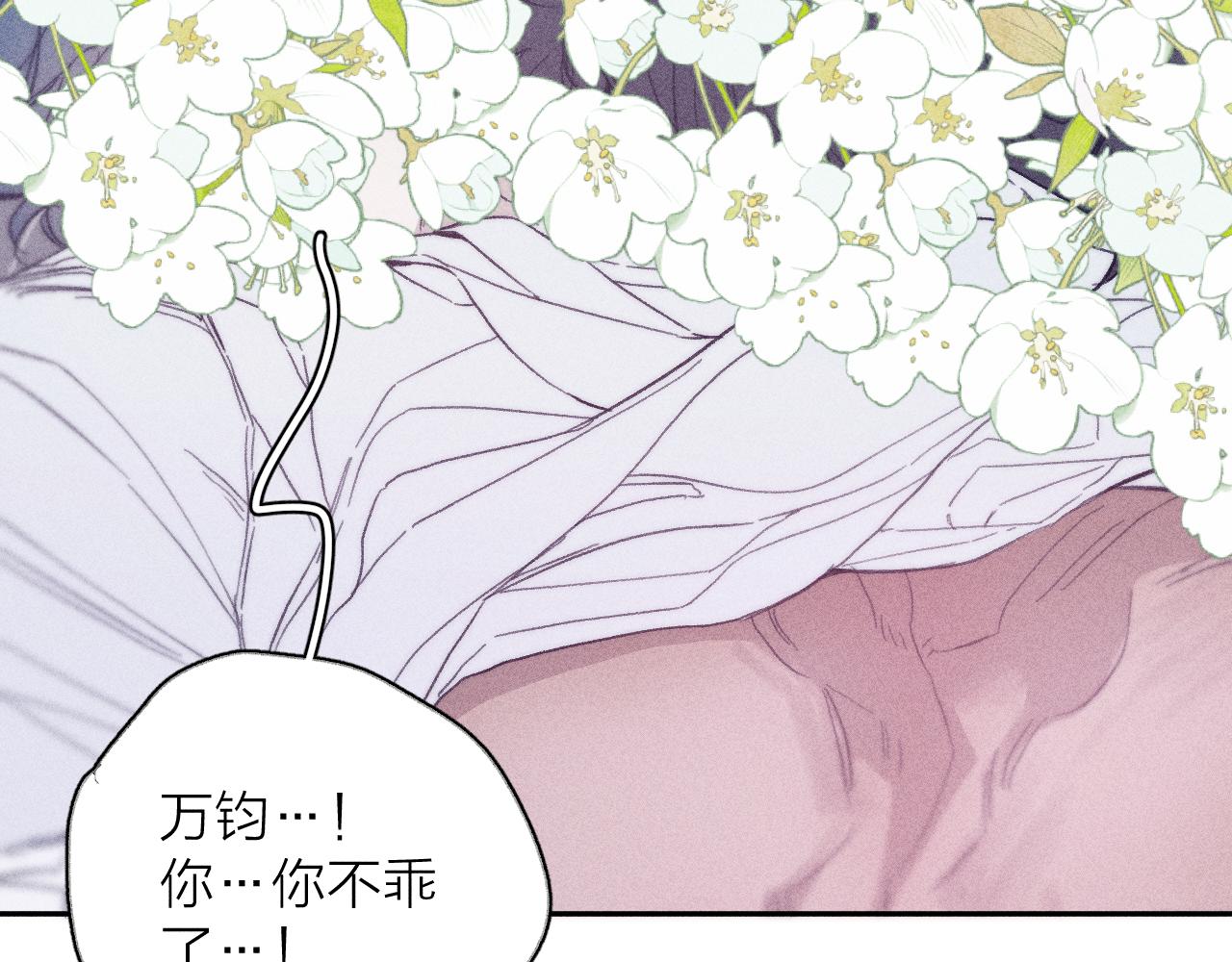 第54话 皎洁月光22