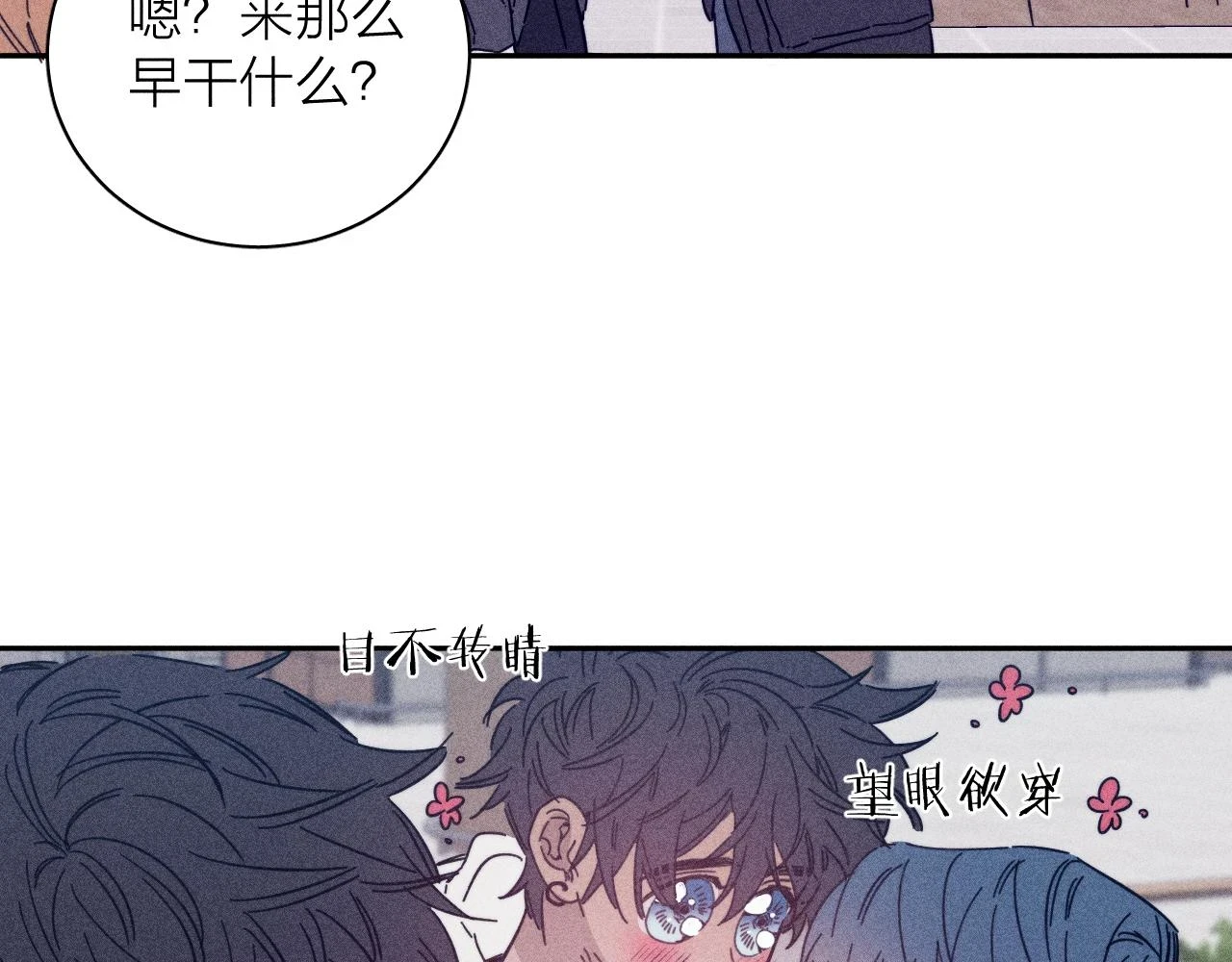 第83话 和风赴你20