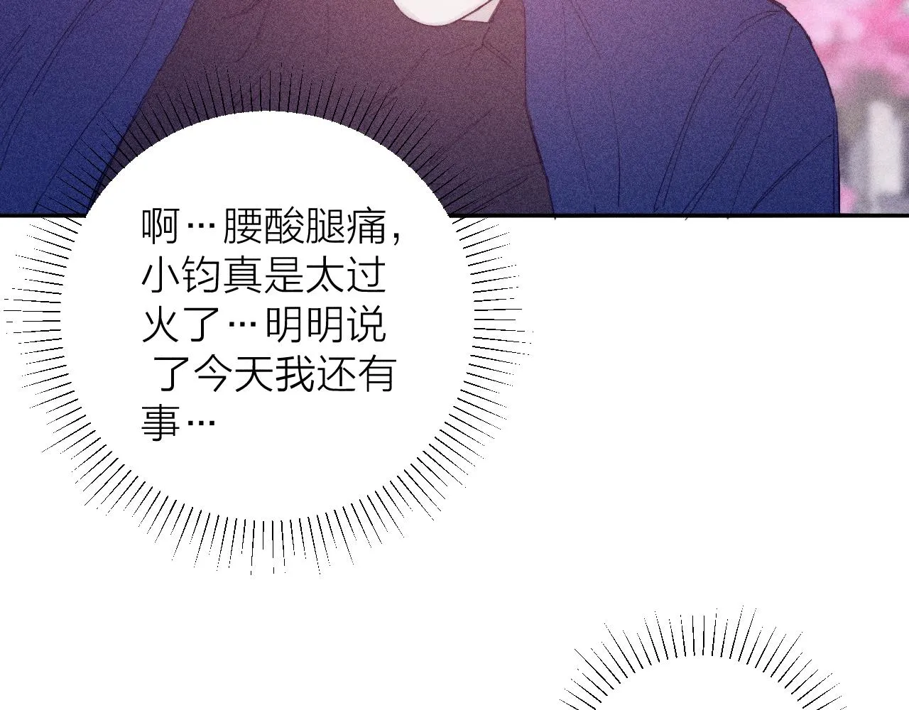 第94话 羽毛7