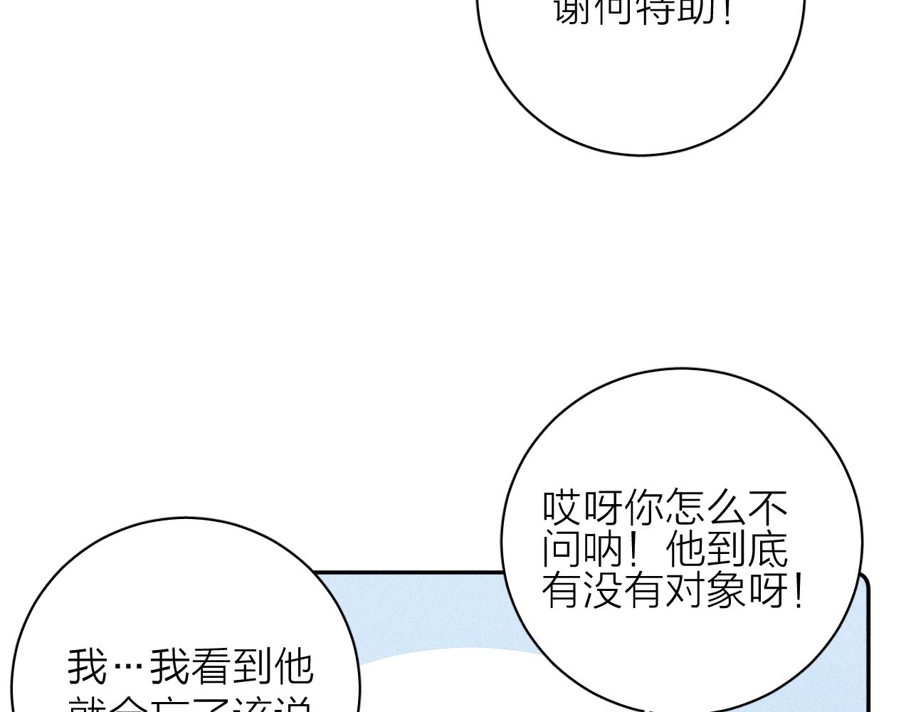 第51话 戒指58