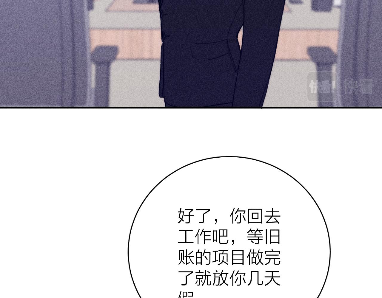 第55话 虎尾春冰74