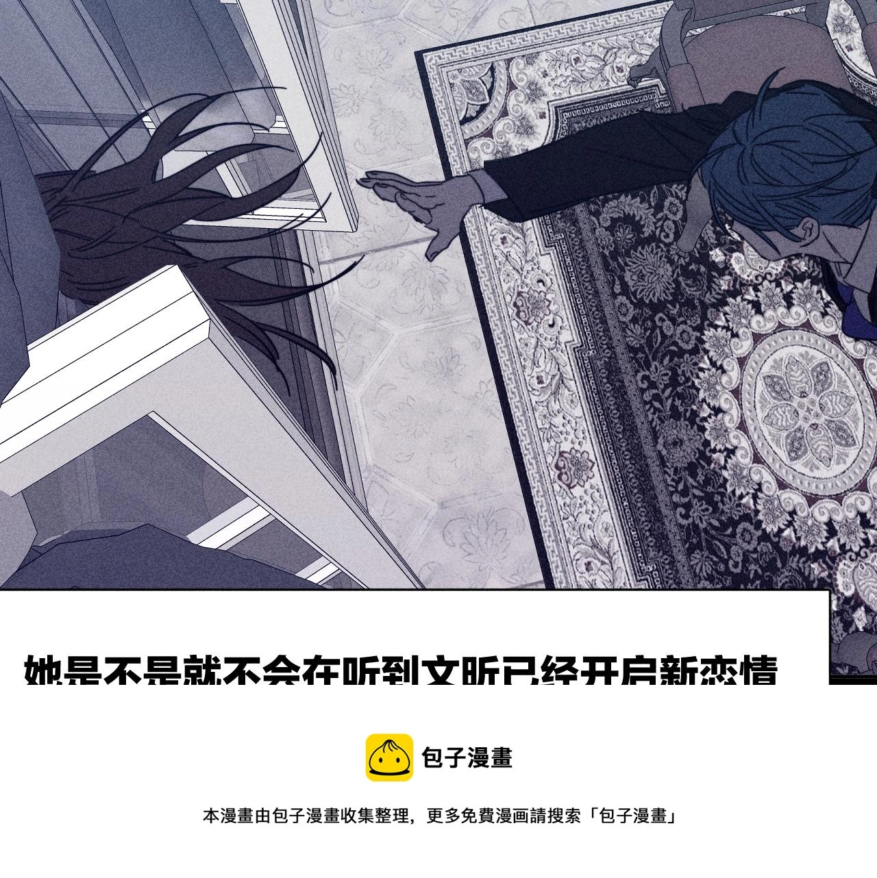 第81话 散落的花瓣49