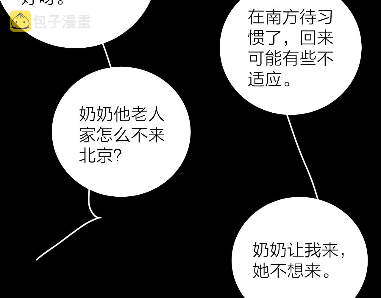 第48话 这一生弯路啊39