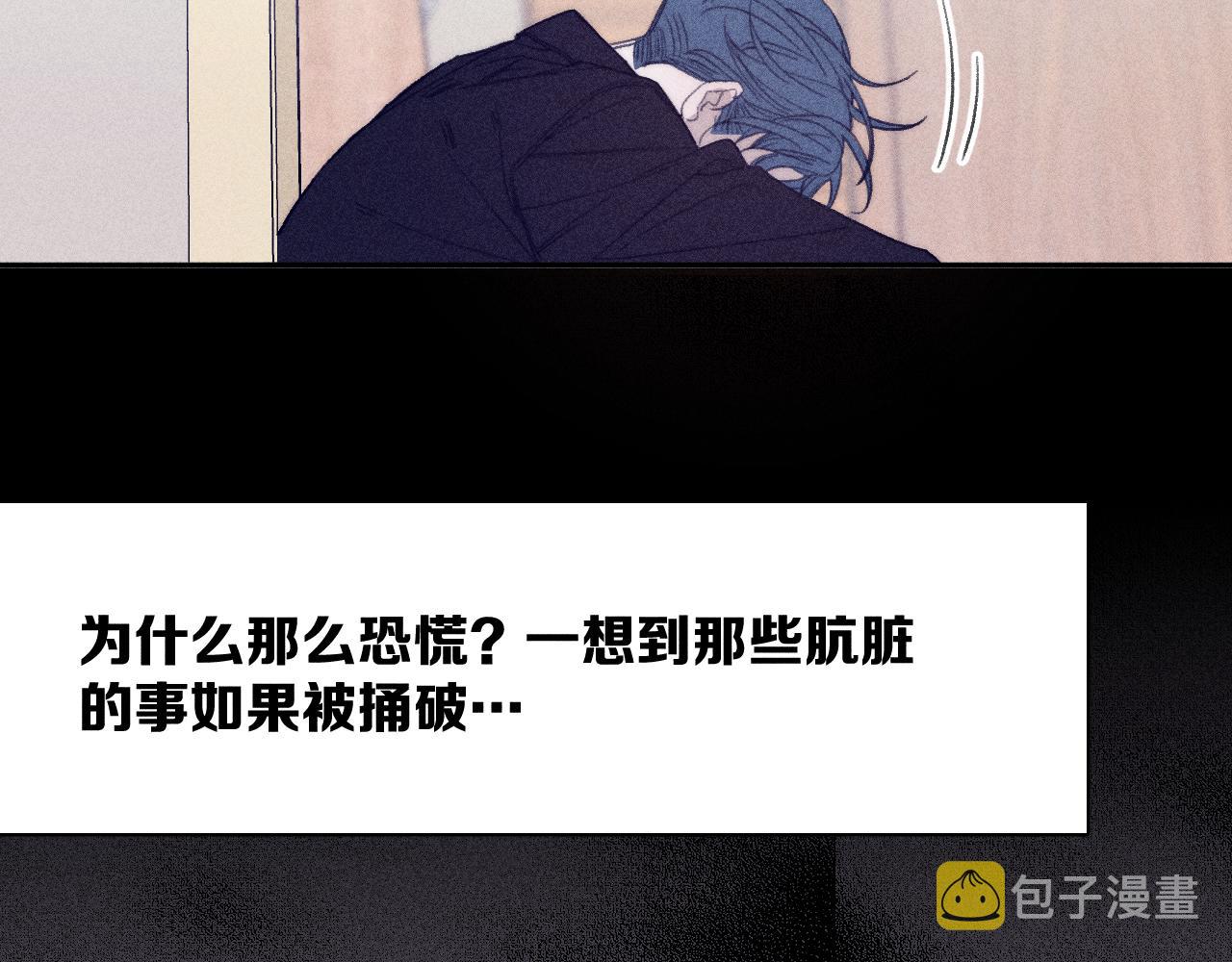 第55话 虎尾春冰79
