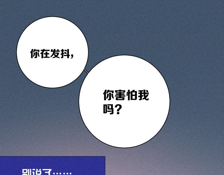 第7话 恐惧来源71