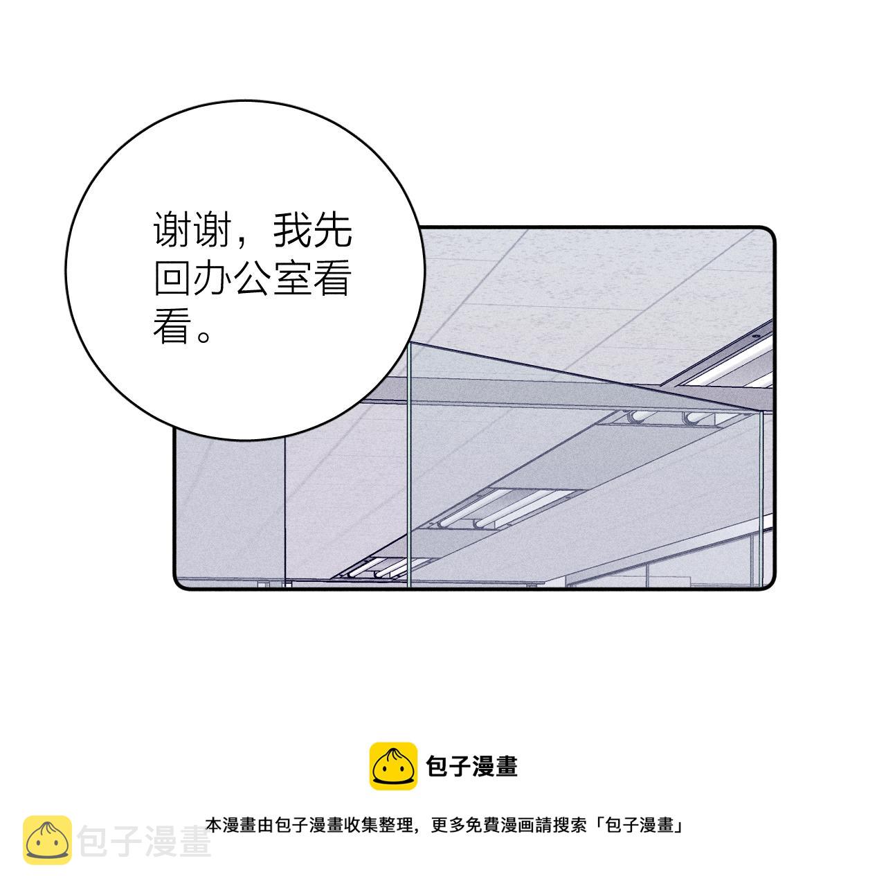 第54话 皎洁月光40