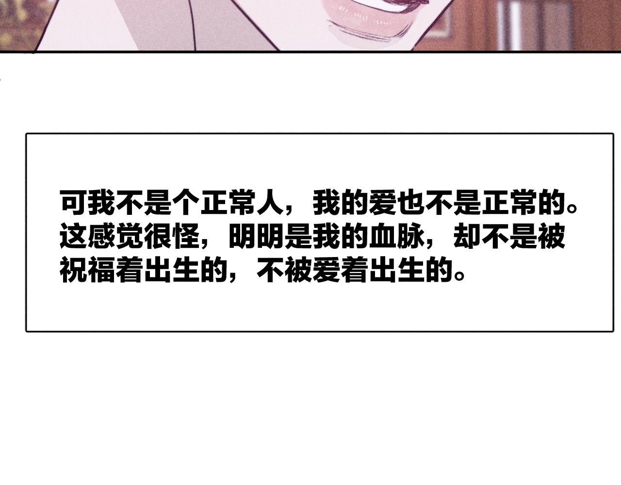 第82话 无法消融的冬天54