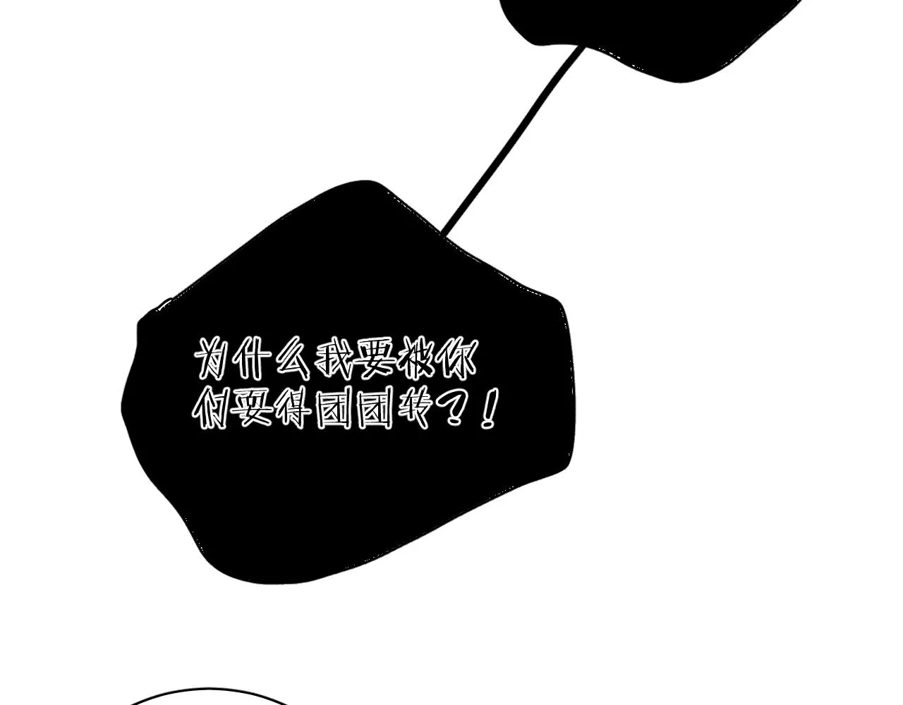 第96话 晴转多云38