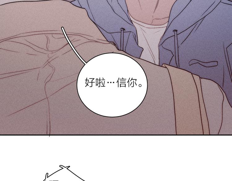 第10话 一起住？55