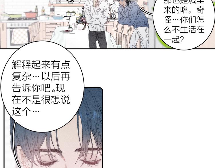 第3话 浴后的2人时光34