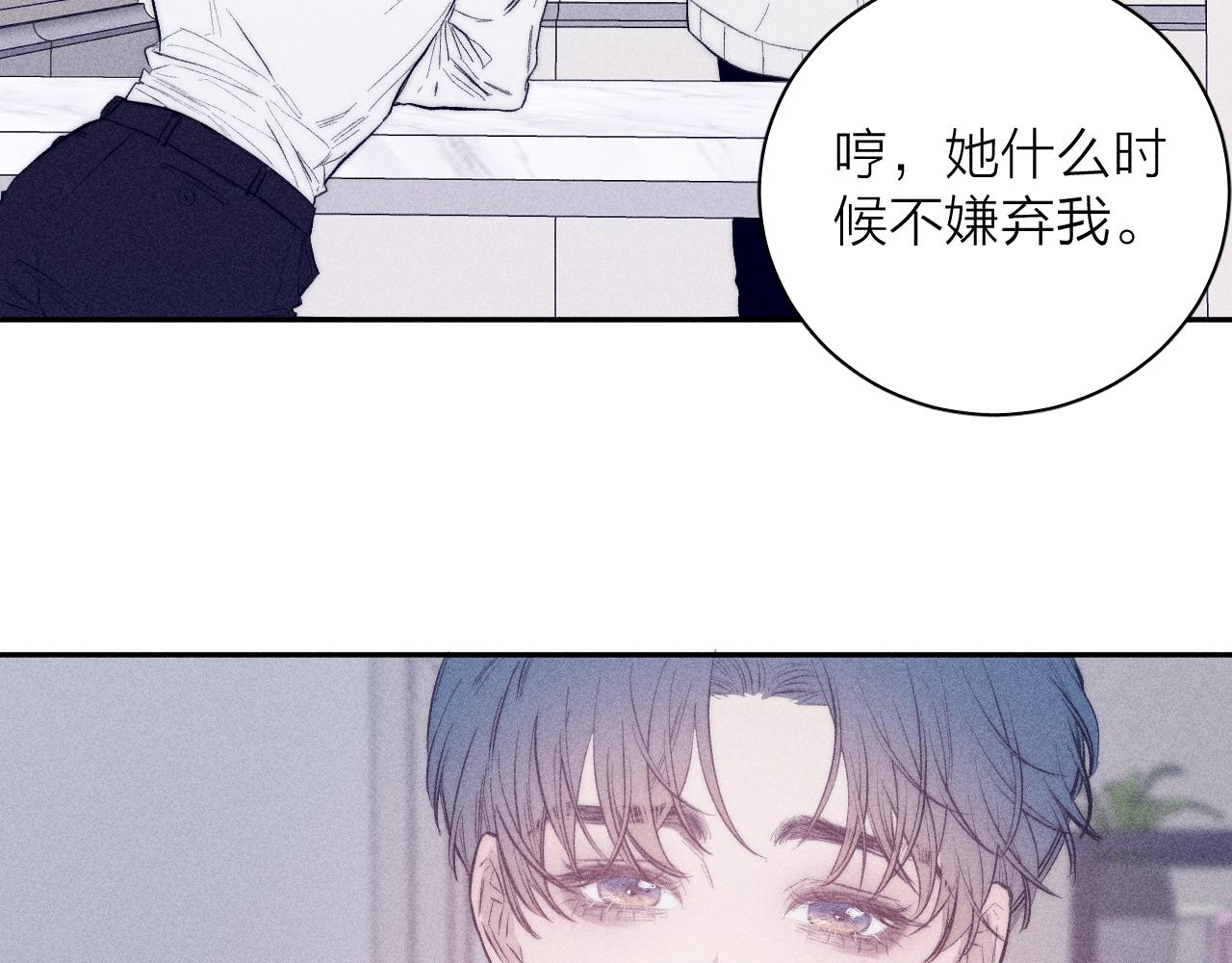 第37话 怀抱留有余温12