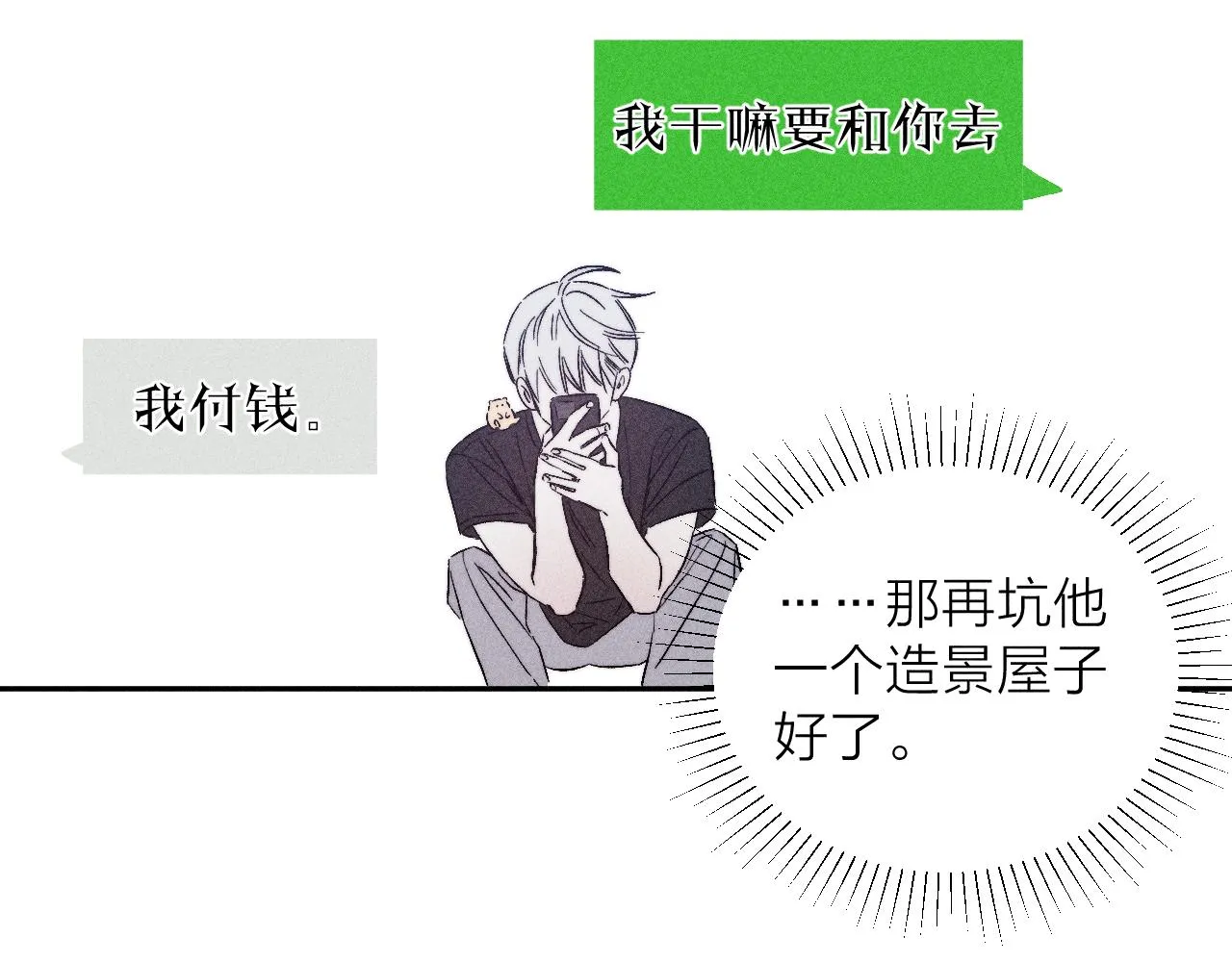 第95话 晕开云层48
