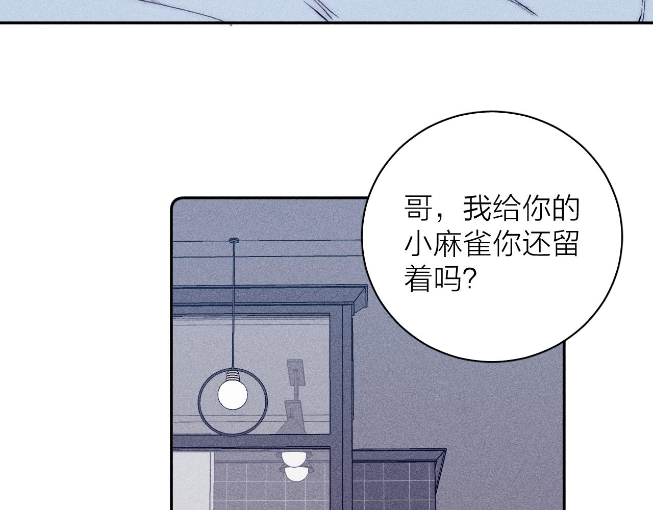 第42话 梨子糖44