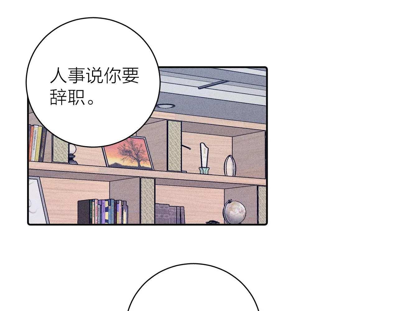 第97话 水漫肩头4
