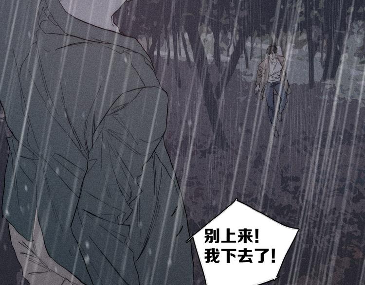 第15话 破碎6