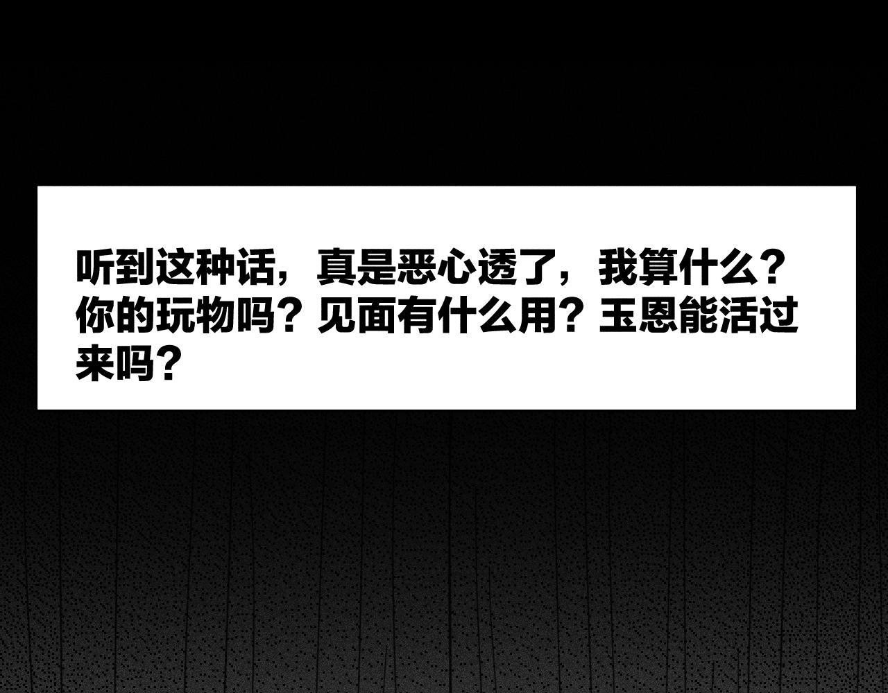 第82话 无法消融的冬天100
