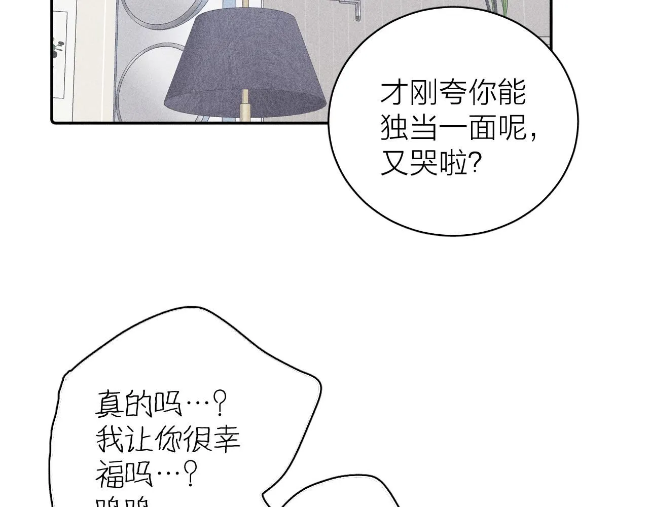 完结话 平常的一天55