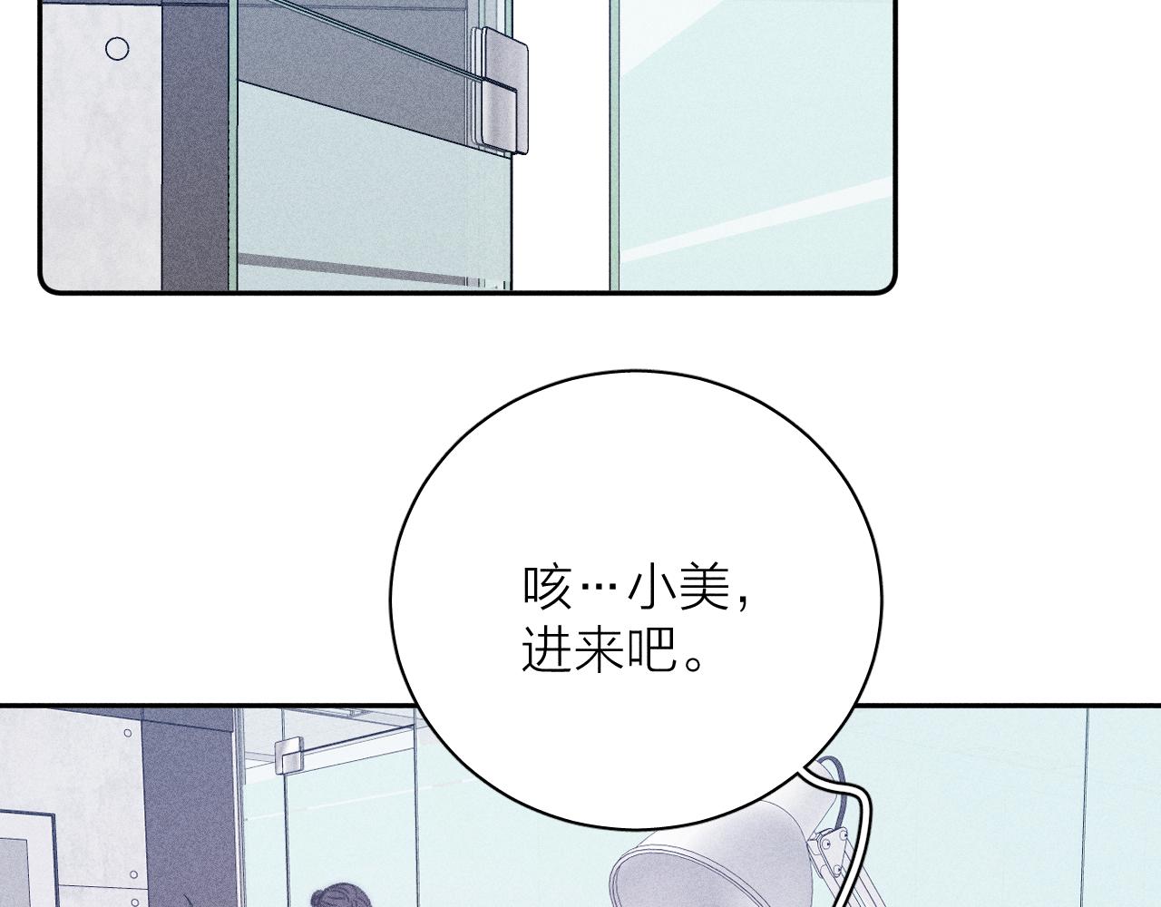 第54话 皎洁月光67