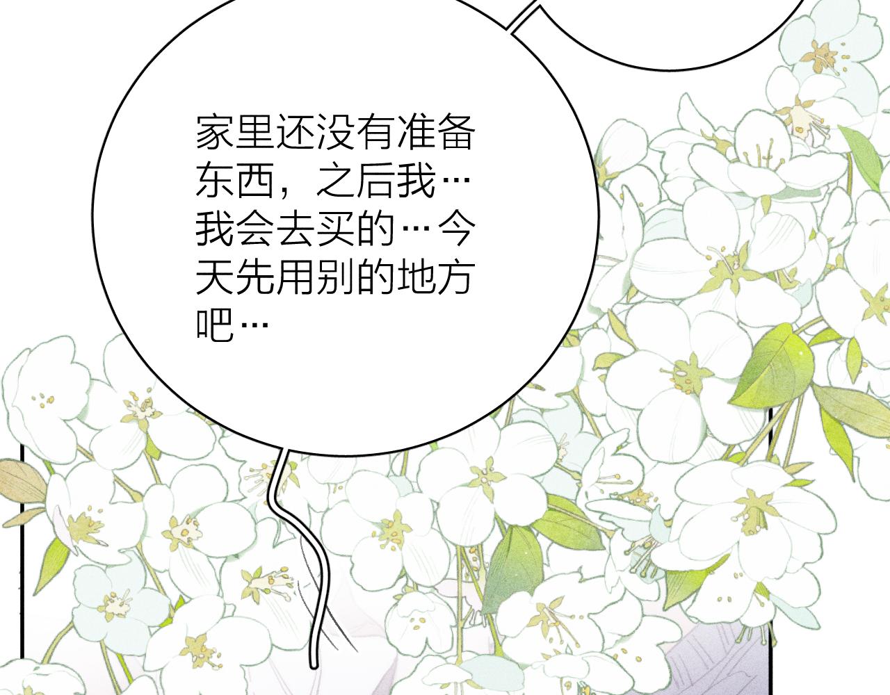 第54话 皎洁月光15