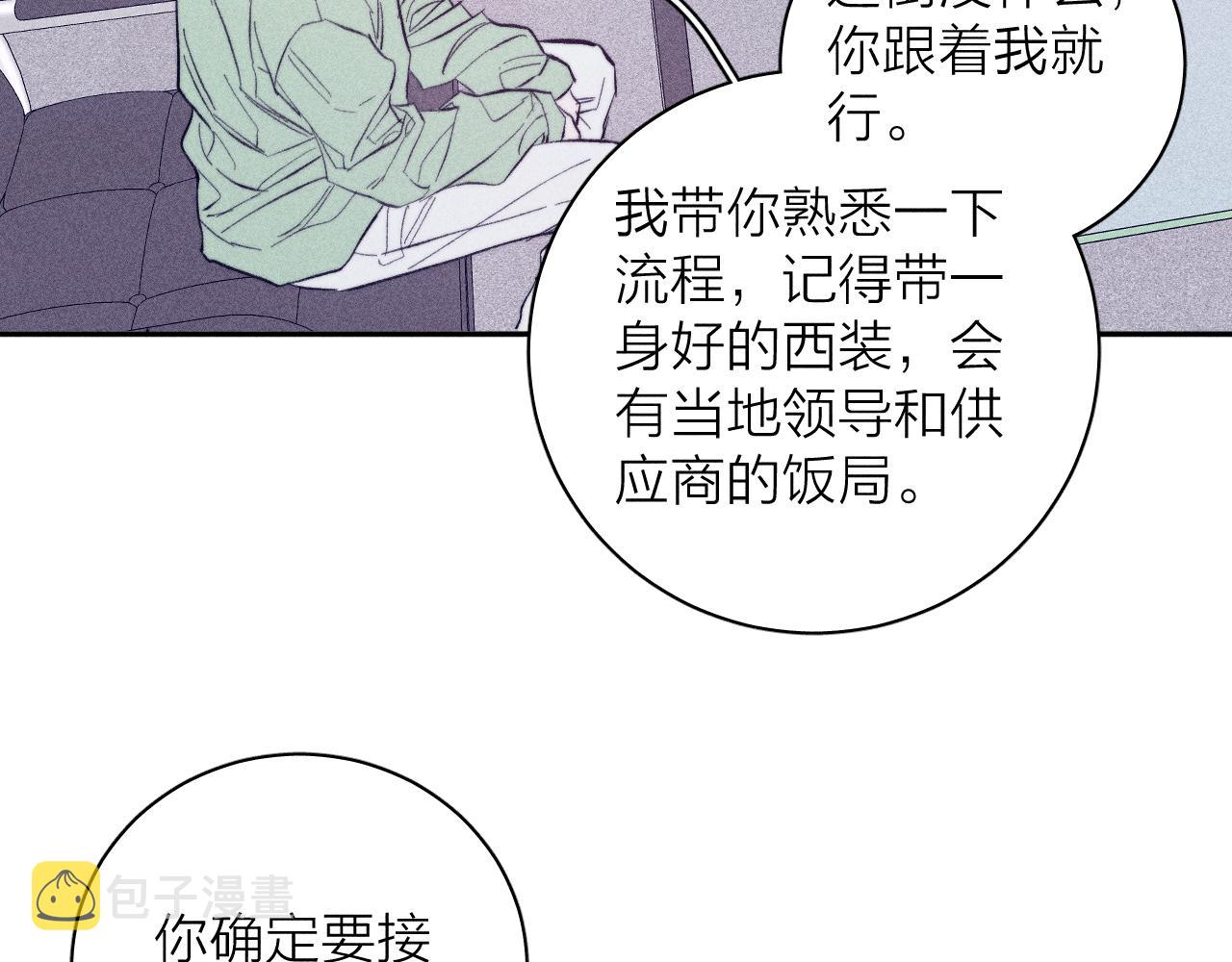 第41话 别再等30