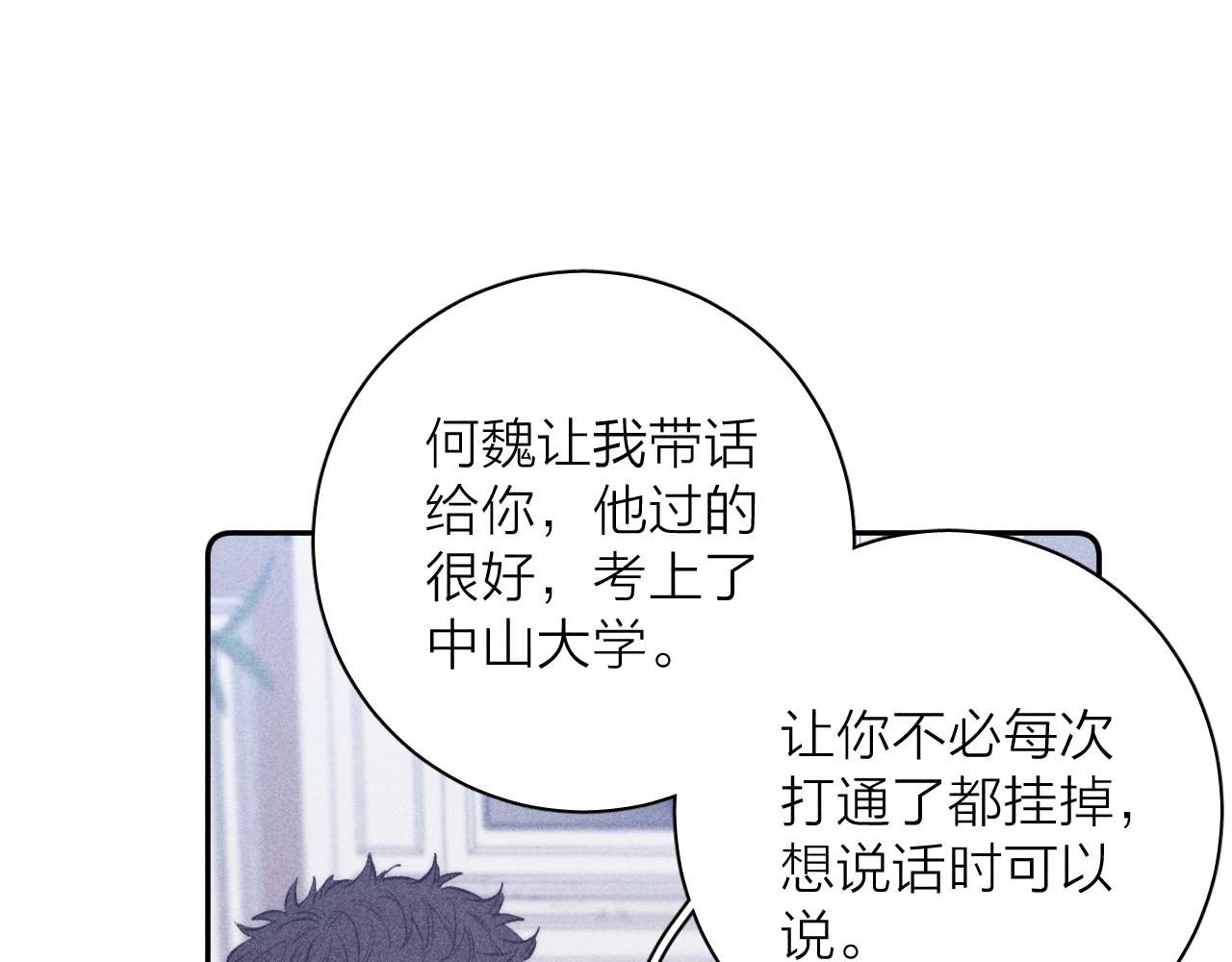 第50话 落成了春泥76