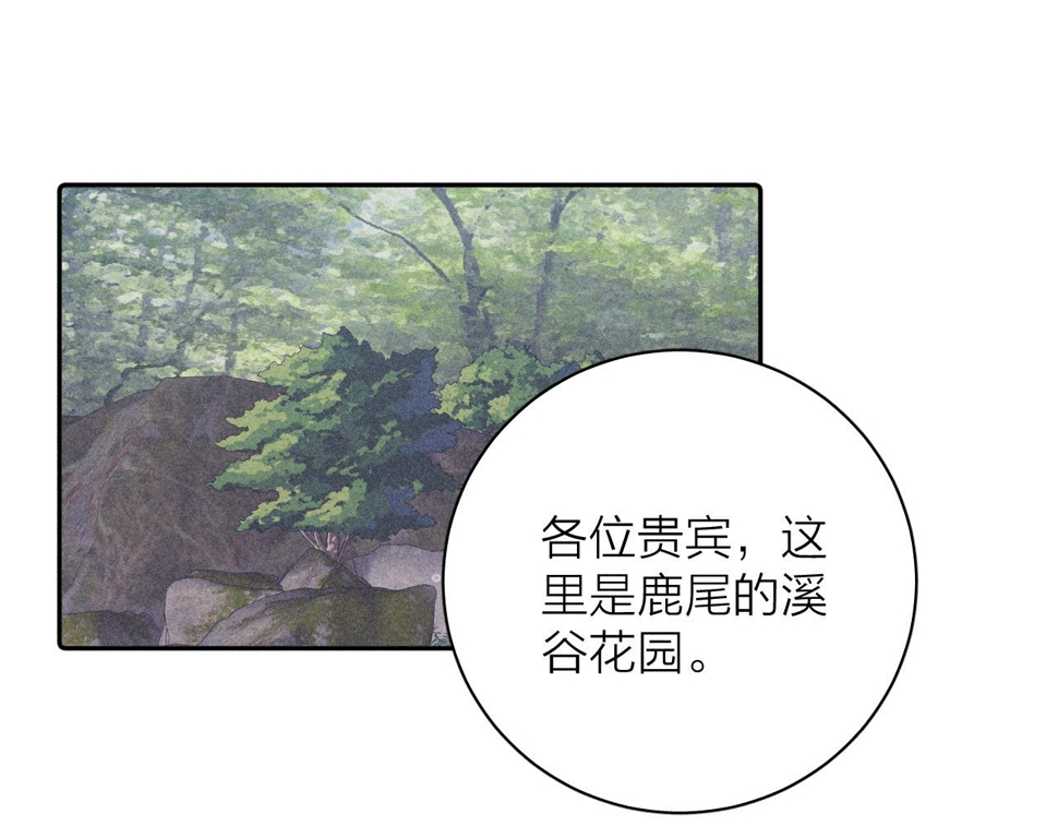第87话 蝶4