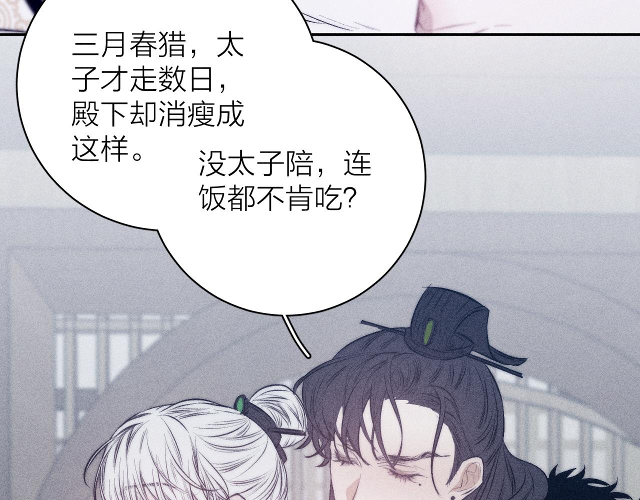番外 捡到龙宝宝！31