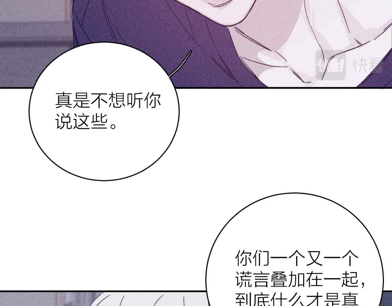 第98话 破碎的谎80