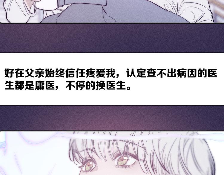 第19话 尘封往事80