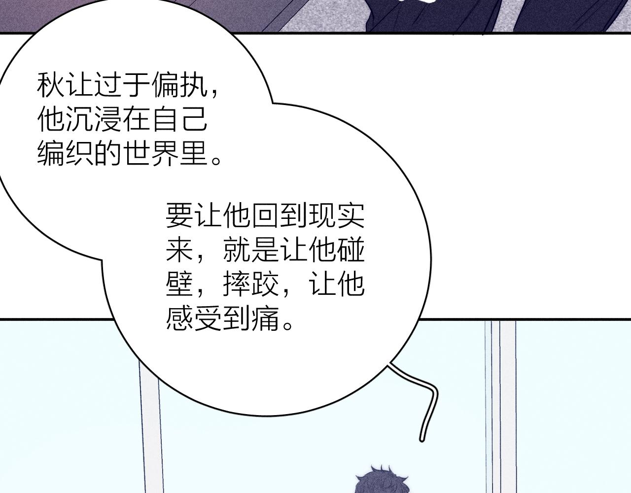 第41话 别再等50
