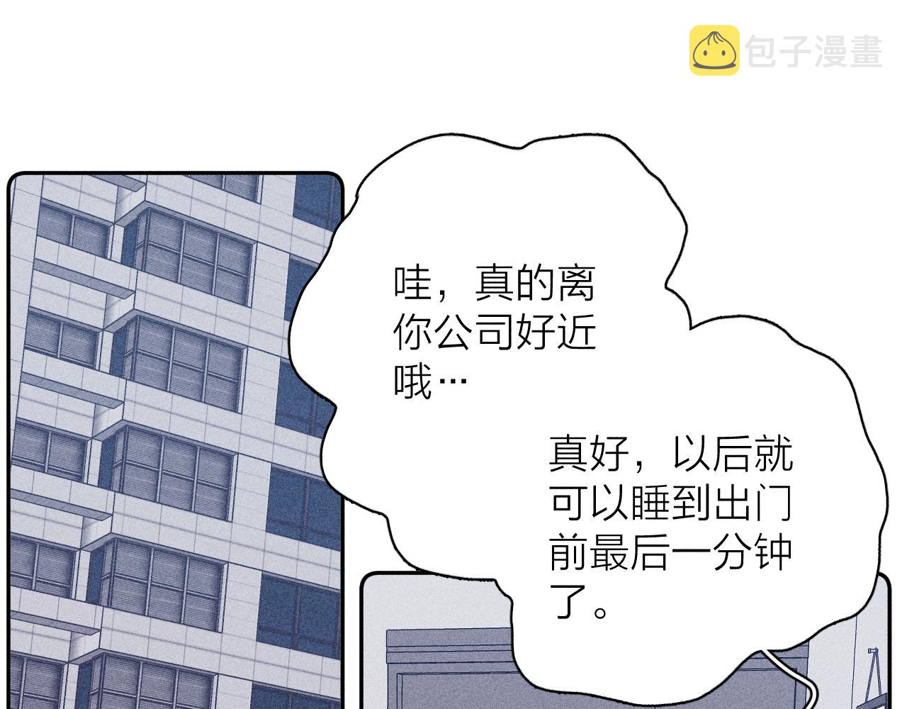 第42话 梨子糖32