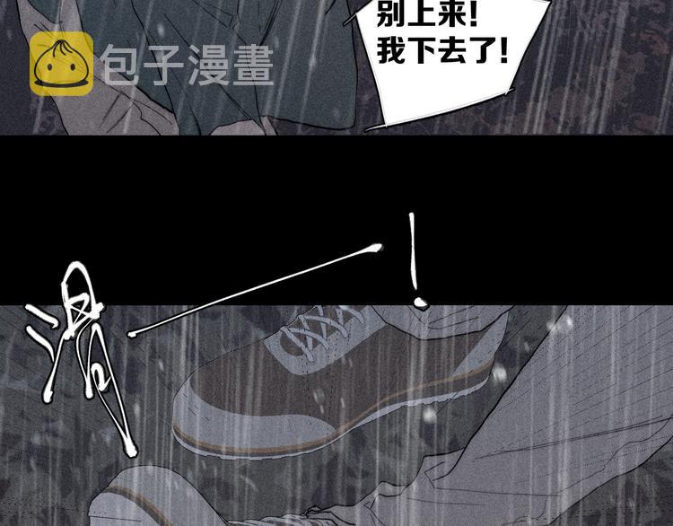 第14话 初探内心81
