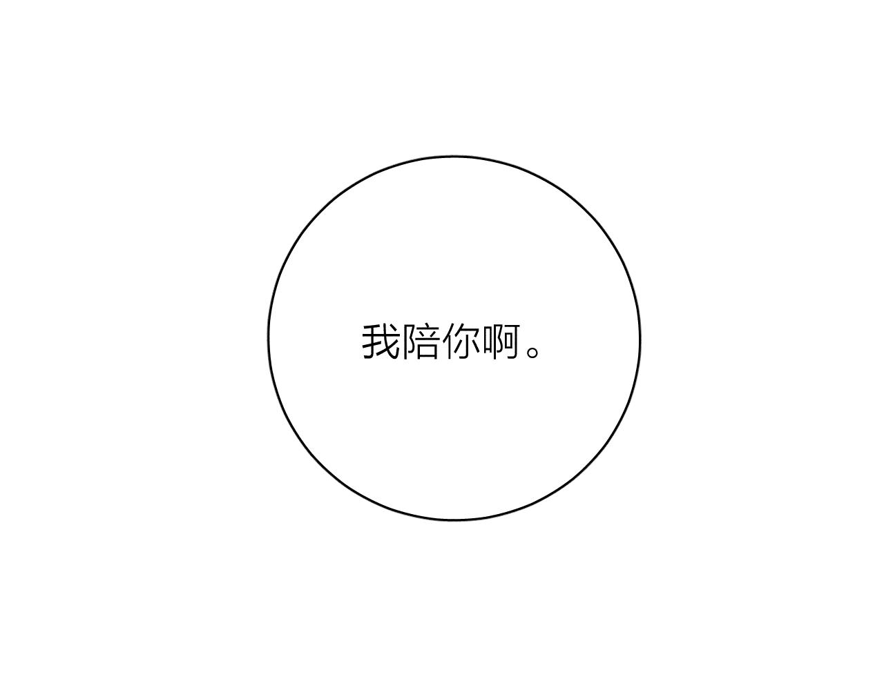 第50话 落成了春泥109