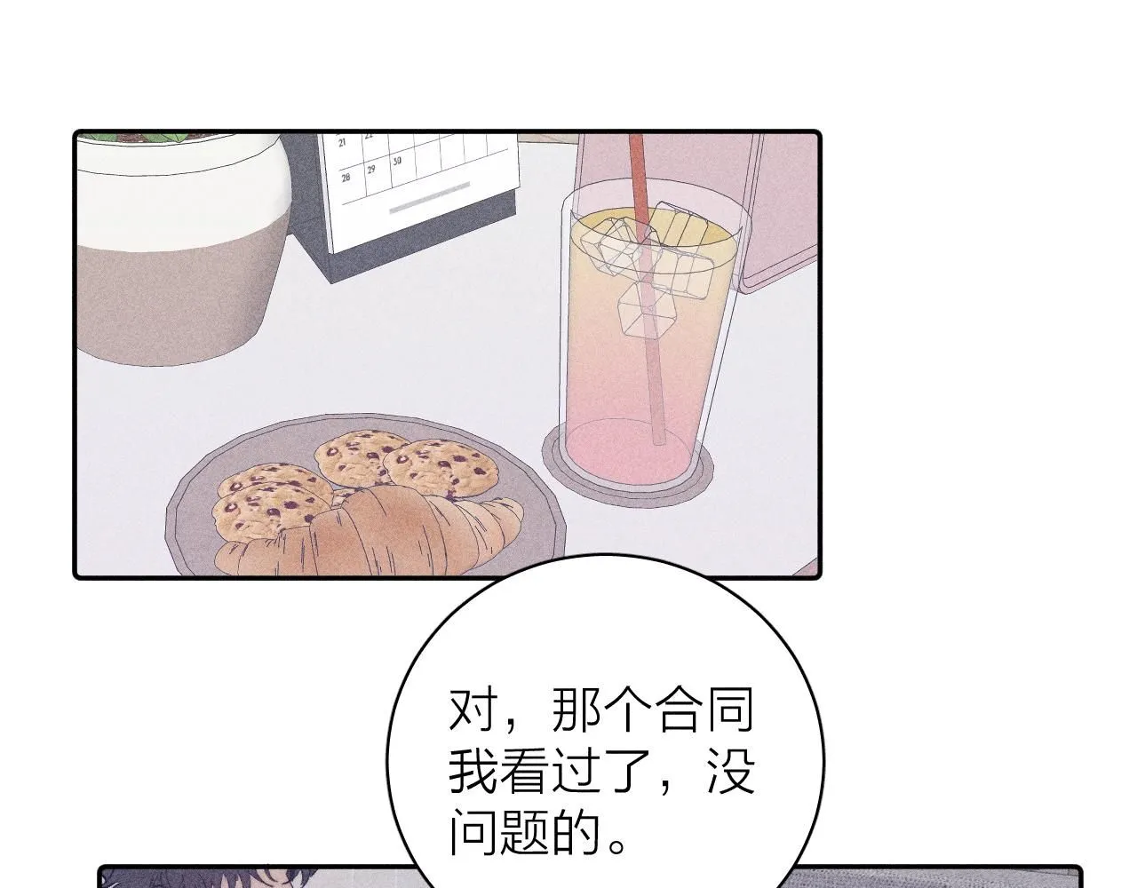 完结话 平常的一天4