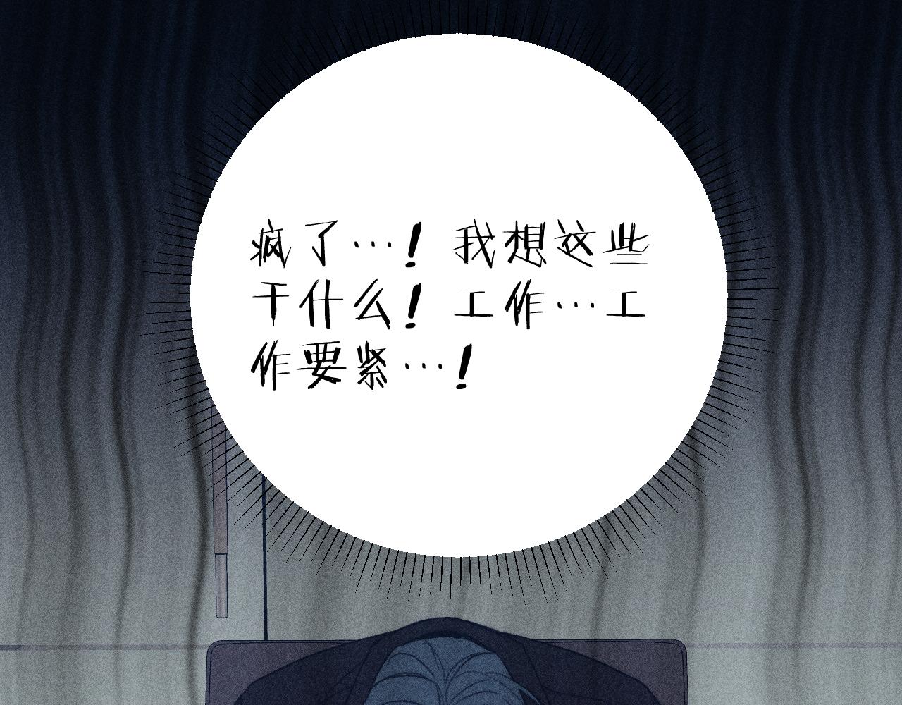 第54话 皎洁月光52
