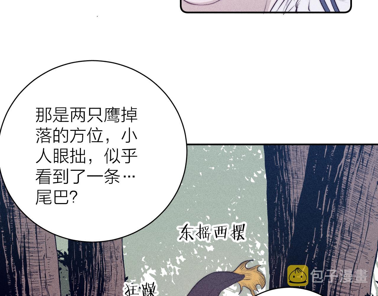 番外 捡到龙宝宝！17