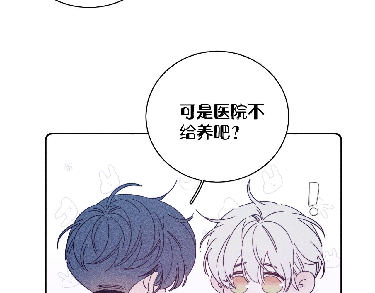 第68话 念你名字时忐忑57