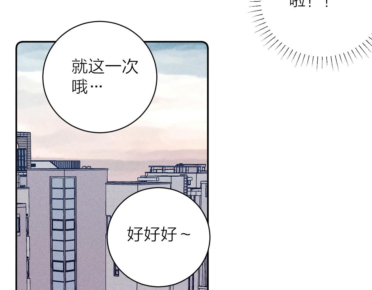 第37话 怀抱留有余温34
