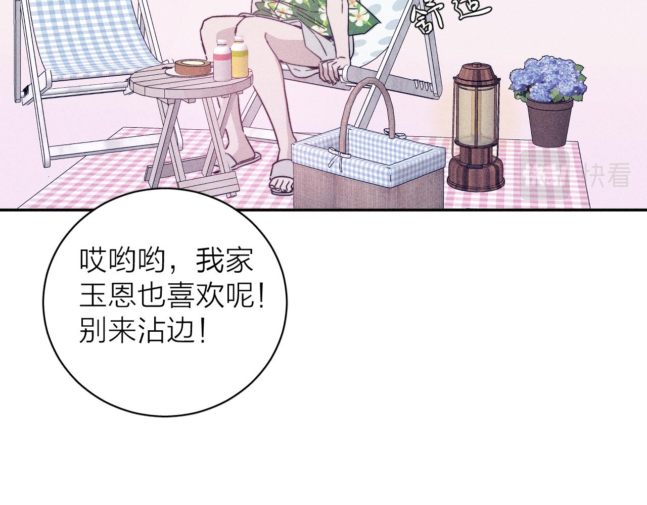 第79话 你的痕迹29