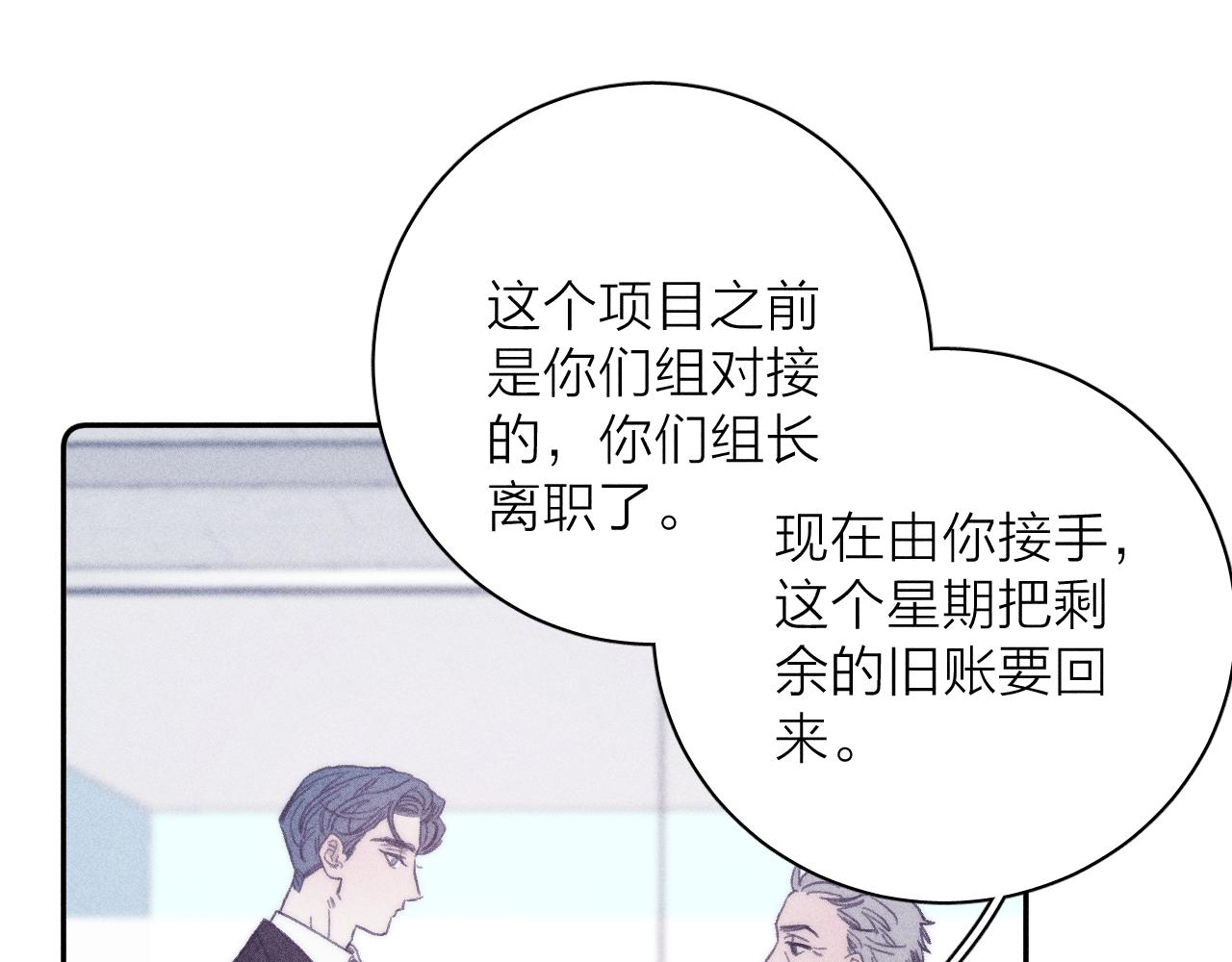 第54话 皎洁月光31
