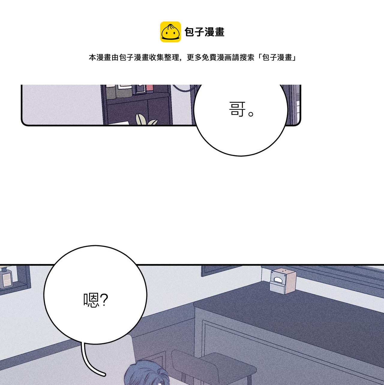 第45话 粉红泡泡20