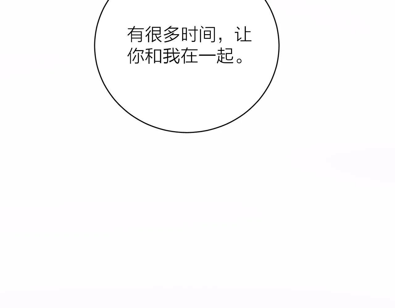 第98话 破碎的谎33