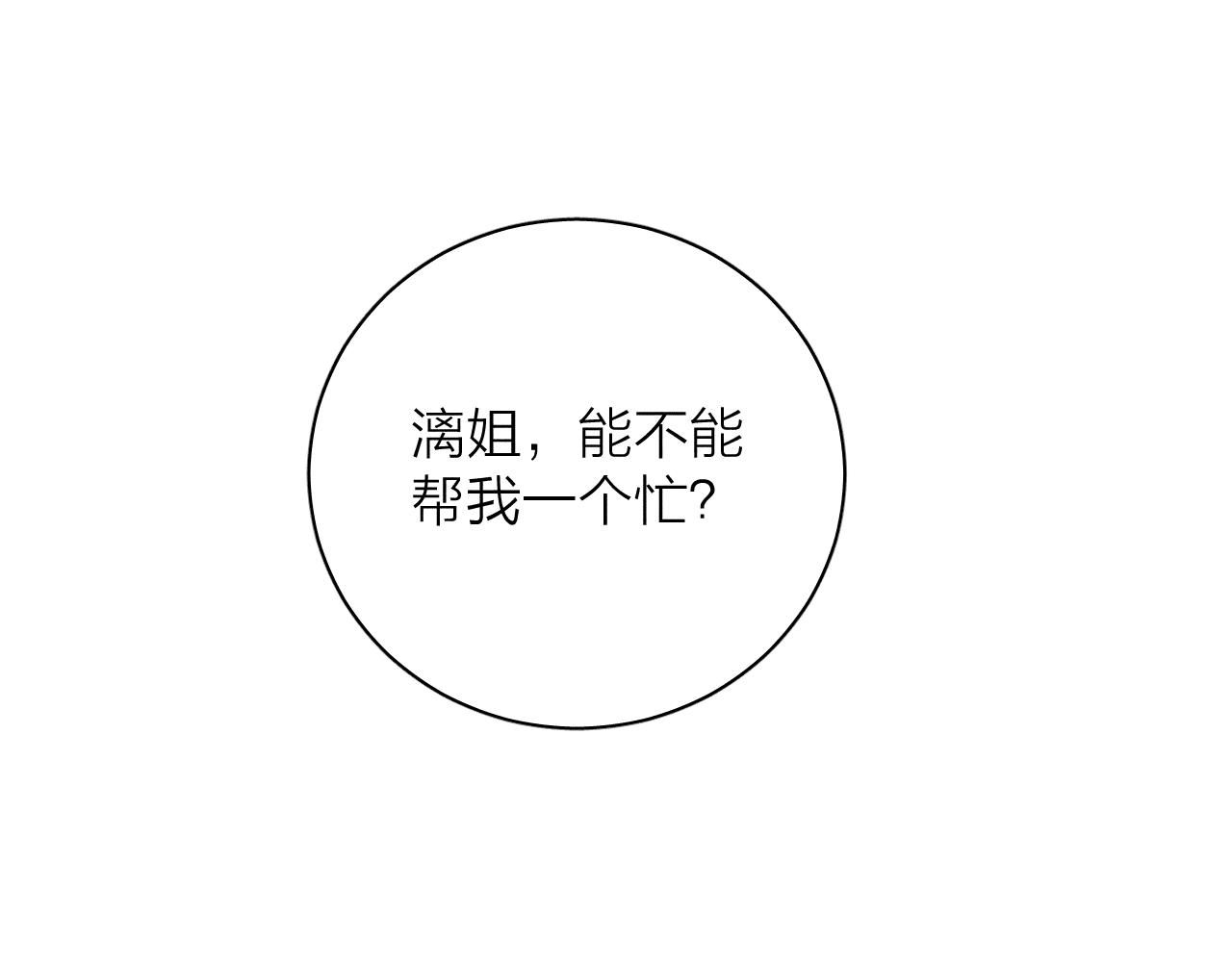 第33话 I See You20