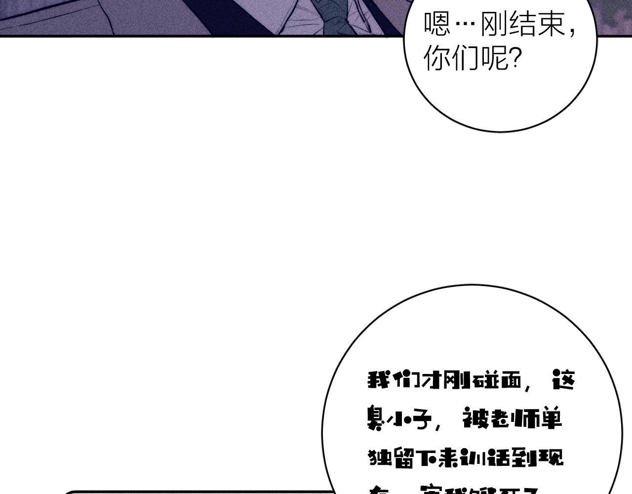 第52话 隐秘心跳21