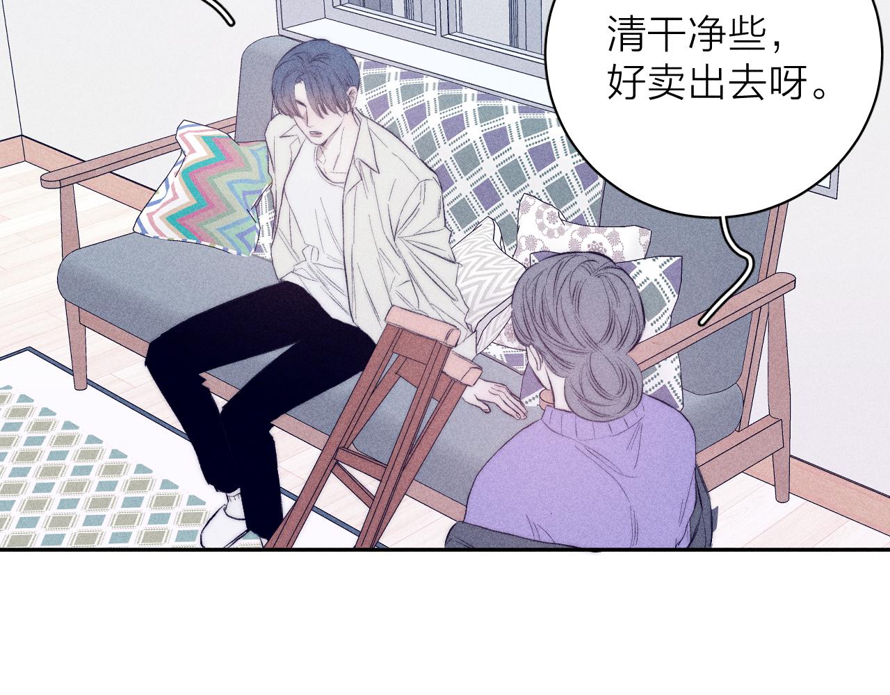 第33话 I See You37