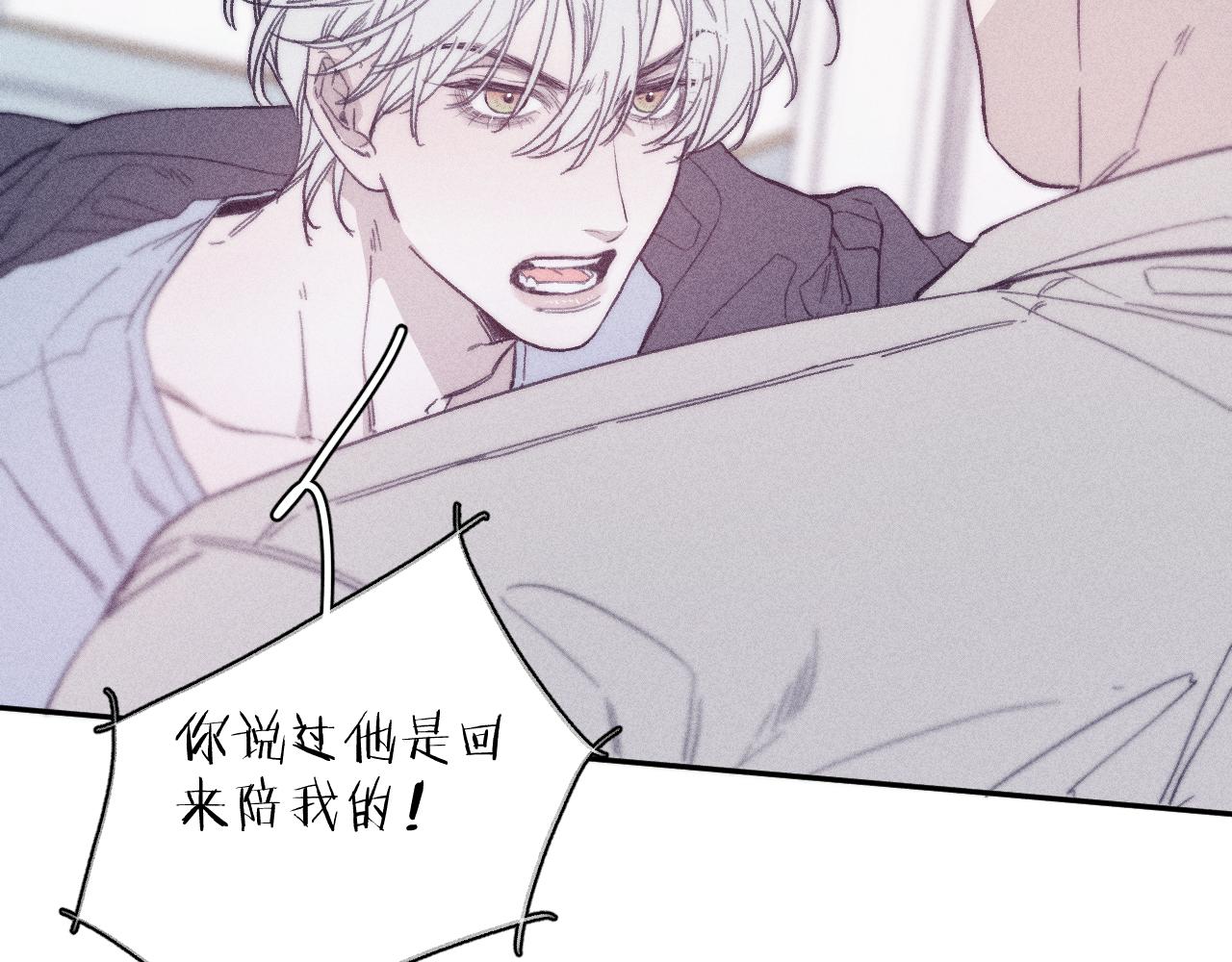 第55话 虎尾春冰27