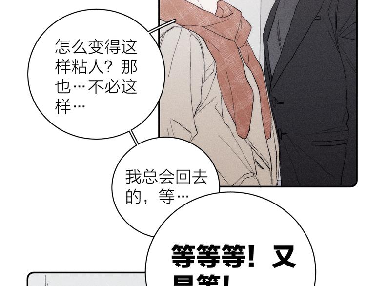 第3话 浴后的2人时光2