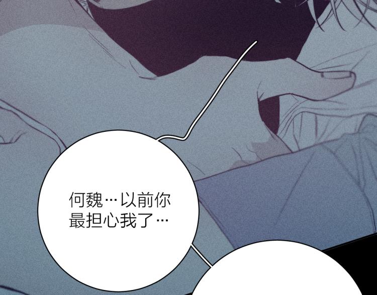 第29话 第二道闪电91