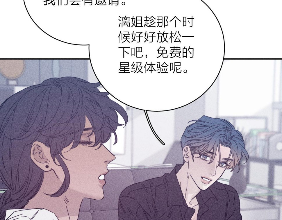 第85话 黄色帘幔74